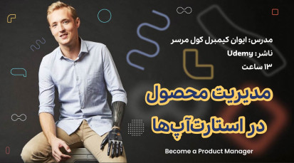 cvt-5. Three Different Types of Product Manager Roles.mp4